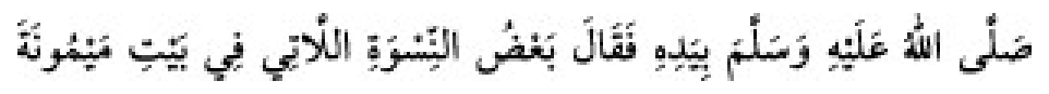 Texto árabe del hadiz de Sunan Abū Dāwūd