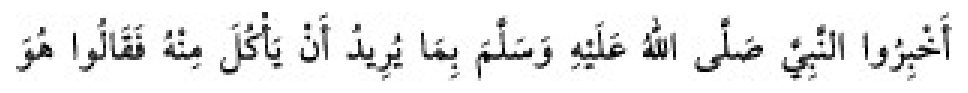 Texto árabe del hadiz de Sunan Abū Dāwūd