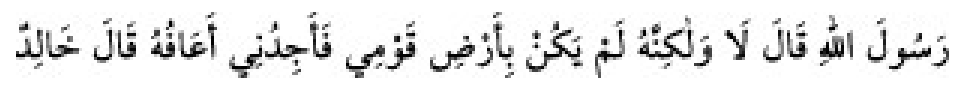 Texto árabe del hadiz de Sunan Abū Dāwūd