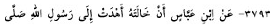 Texto árabe del hadiz de Sunan Abū Dāwūd