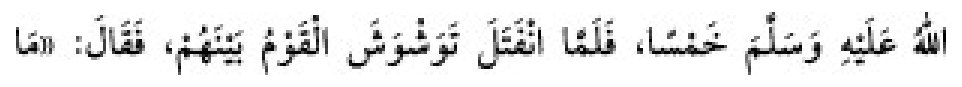 Texto árabe del hadiz de Sunan Abū Dāwūd