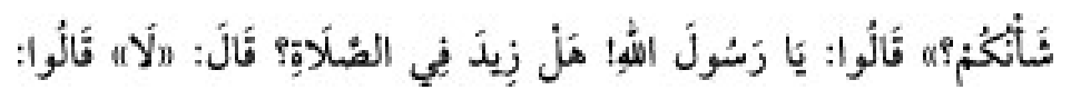 Texto árabe del hadiz de Sunan Abū Dāwūd