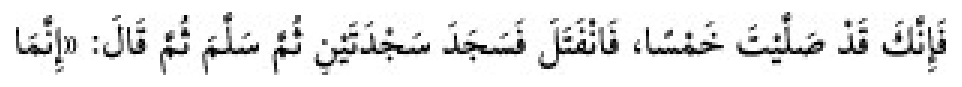 Texto árabe del hadiz de Sunan Abū Dāwūd