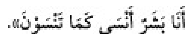 Texto árabe del hadiz de Sunan Abū Dāwūd