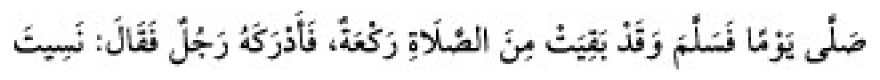 Texto árabe del hadiz de Sunan Abū Dāwūd