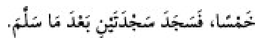 Texto árabe del hadiz de Sunan Abū Dāwūd