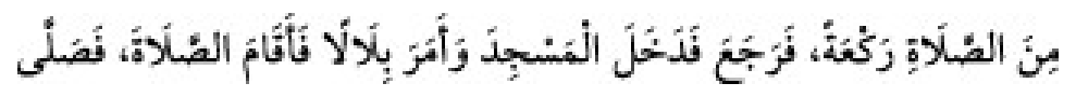 Texto árabe del hadiz de Sunan Abū Dāwūd