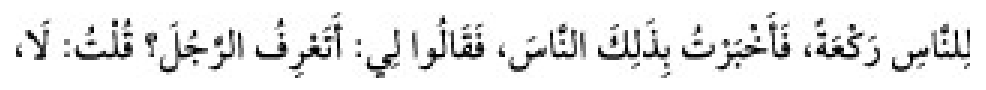 Texto árabe del hadiz de Sunan Abū Dāwūd