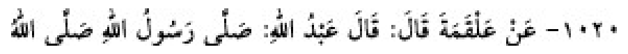 Texto árabe del hadiz de Sunan Abū Dāwūd