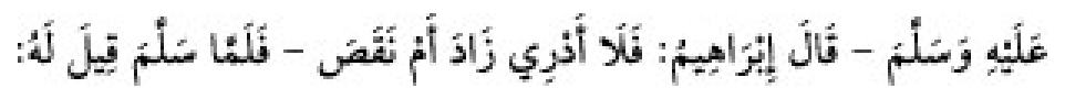 Texto árabe del hadiz de Sunan Abū Dāwūd