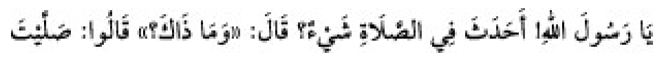 Texto árabe del hadiz de Sunan Abū Dāwūd