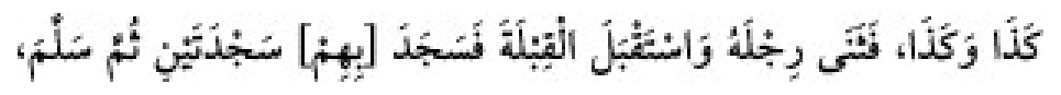 Texto árabe del hadiz de Sunan Abū Dāwūd