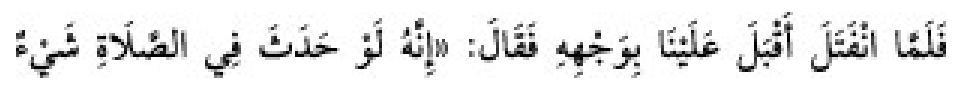 Texto árabe del hadiz de Sunan Abū Dāwūd