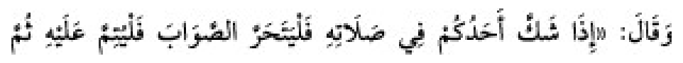 Texto árabe del hadiz de Sunan Abū Dāwūd