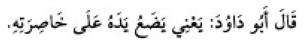 Texto árabe del hadiz de Sunan Abū Dāwūd