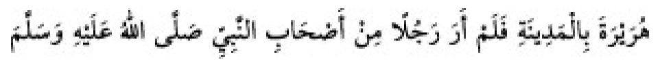 Texto árabe del hadiz de Sunan Abu Dawud