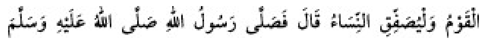 Texto árabe del hadiz de Sunan Abu Dawud