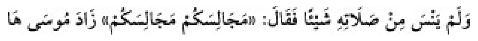 Texto árabe del hadiz de Sunan Abu Dawud