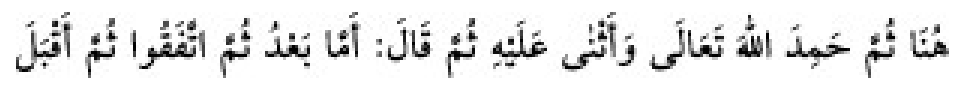 Texto árabe del hadiz de Sunan Abu Dawud