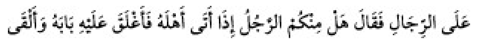 Texto árabe del hadiz de Sunan Abu Dawud