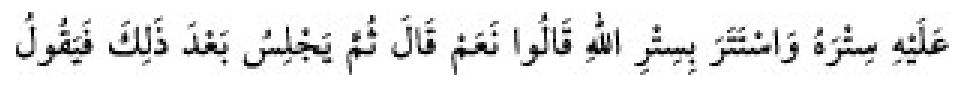 Texto árabe del hadiz de Sunan Abu Dawud