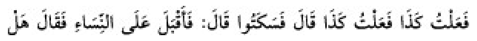 Texto árabe del hadiz de Sunan Abu Dawud
