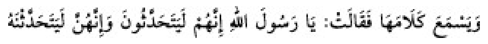 Texto árabe del hadiz de Sunan Abu Dawud