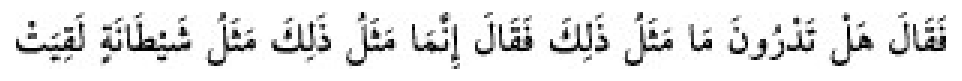 Texto árabe del hadiz de Sunan Abu Dawud