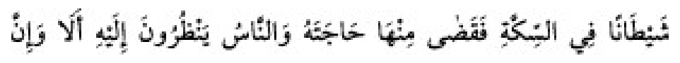 Texto árabe del hadiz de Sunan Abu Dawud