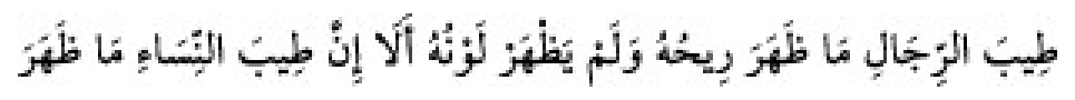 Texto árabe del hadiz de Sunan Abu Dawud