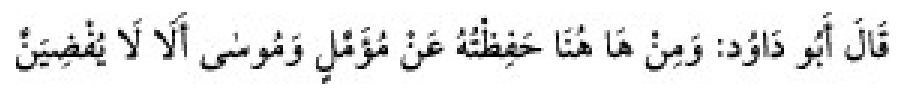 Texto árabe del hadiz de Sunan Abu Dawud