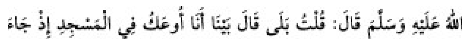 Texto árabe del hadiz de Sunan Abu Dawud