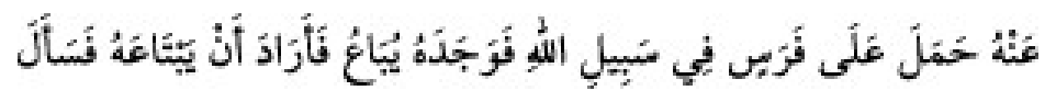 Texto árabe del hadiz de Sunan Abū Dāwūd