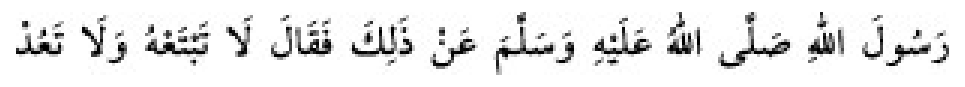 Texto árabe del hadiz de Sunan Abū Dāwūd