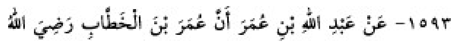 Texto árabe del hadiz de Sunan Abū Dāwūd