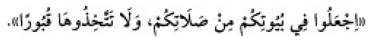 Texto árabe del hadiz de Sunan Abū Dāwūd