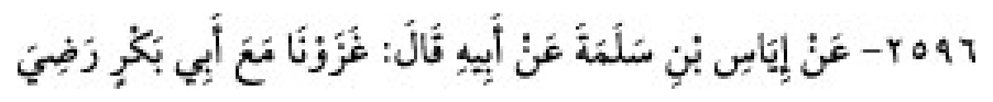 Sünen-i Ebû Dâvûd Arapça hadis metni