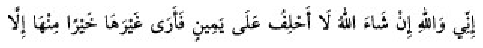Texto árabe del hadiz de Sunan Abū Dāwūd