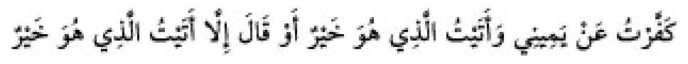 Texto árabe del hadiz de Sunan Abū Dāwūd
