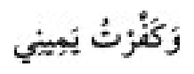 Texto árabe del hadiz de Sunan Abū Dāwūd