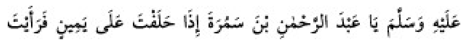 Texto árabe del hadiz de Sunan Abū Dāwūd