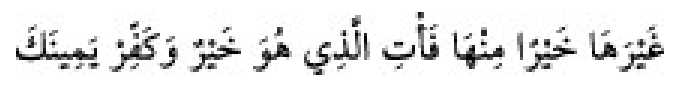 Texto árabe del hadiz de Sunan Abū Dāwūd