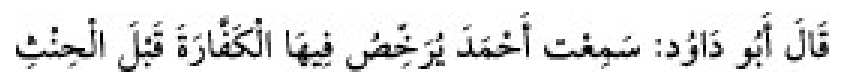 Texto árabe del hadiz de Sunan Abū Dāwūd