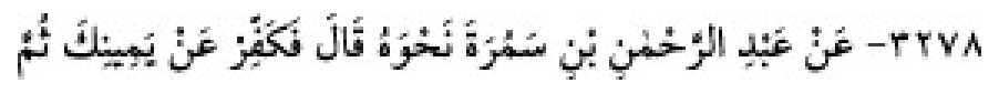 Texto árabe del hadiz de Sunan Abū Dāwūd