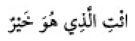 Texto árabe del hadiz de Sunan Abū Dāwūd