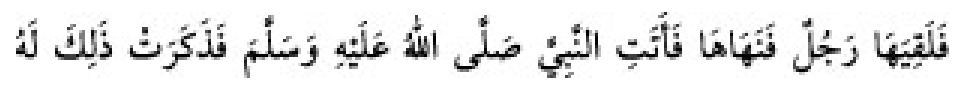 Texto árabe del hadiz de Sunan Abū Dāwūd