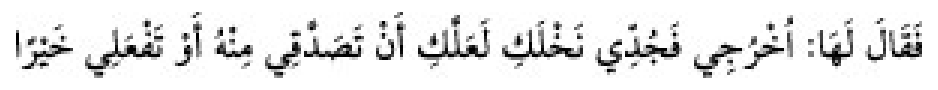 Texto árabe del hadiz de Sunan Abū Dāwūd