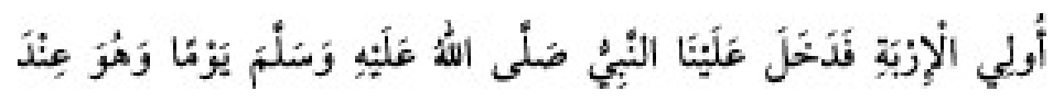 Texto árabe del hadiz de Sunan Abu Dawud