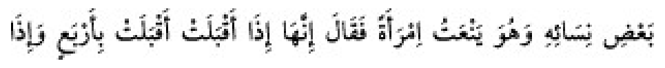 Texto árabe del hadiz de Sunan Abu Dawud
