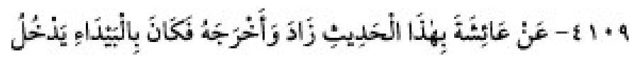 Texto árabe del hadiz de Sunan Abu Dawud